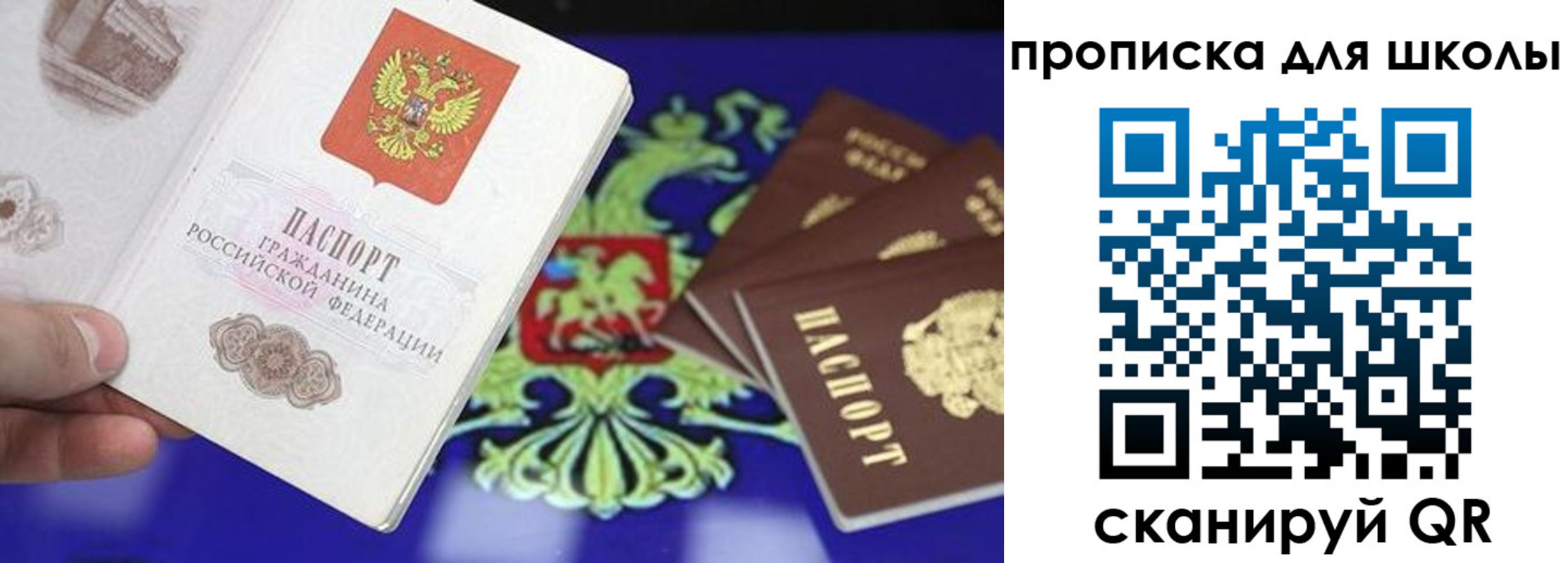 прописка в квартире в Кировске