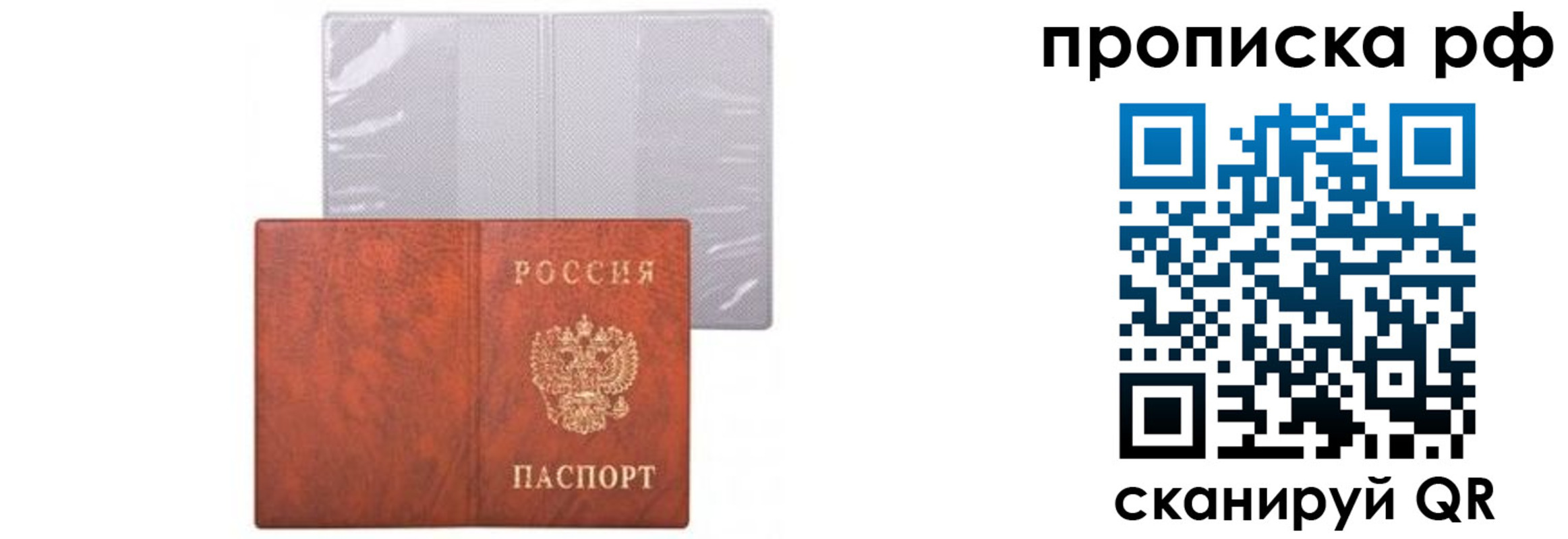 прописка для военкомата в Кировске