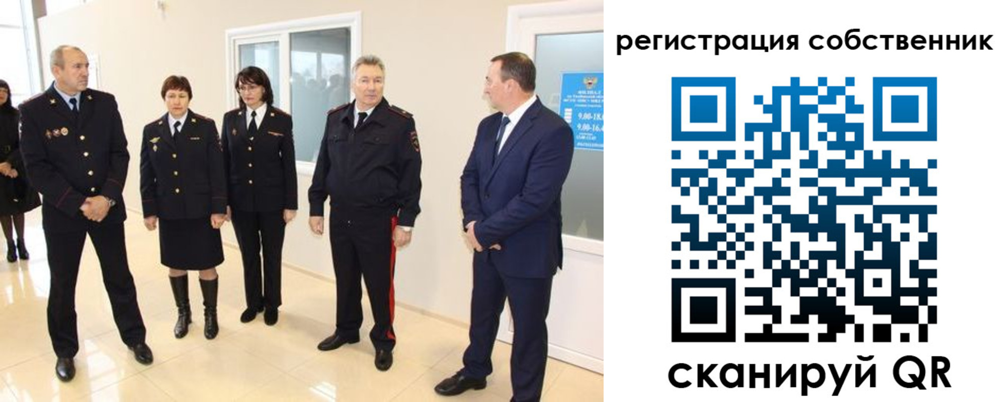 прописка 2025 в Кировске