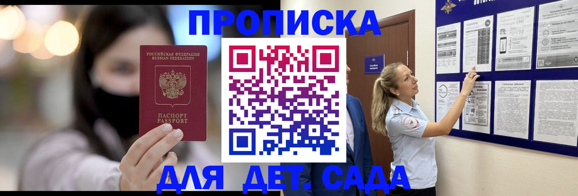 прописка поиск в Кировске