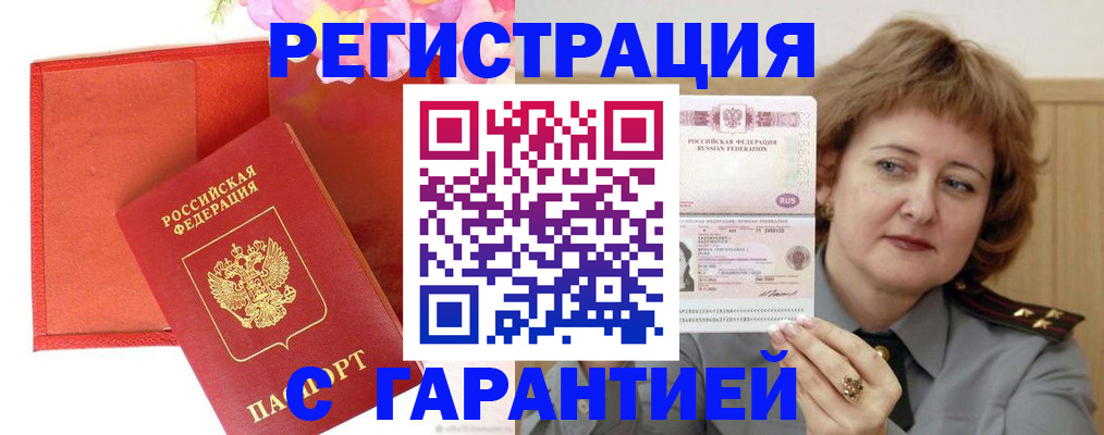 временная регистрация госуслуги в Кировске