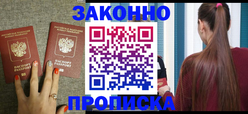 временная регистрация гарантия в Кировске