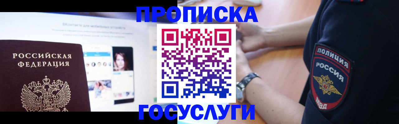 прописка для кредита в Кировске