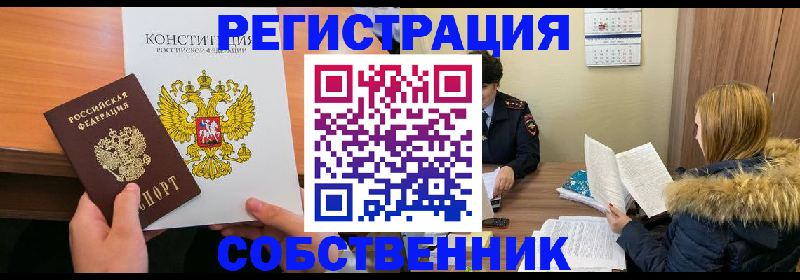 прописка для военкомата в Кировске