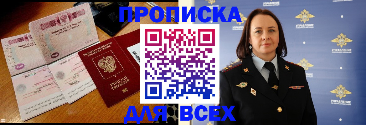 временная регистрация собственник в Кировске