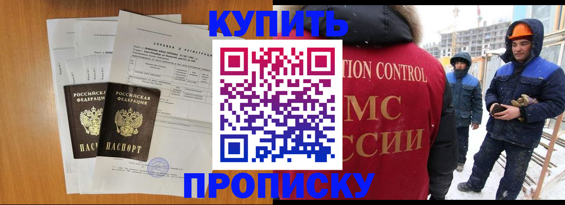 прописка для школы в Кировске